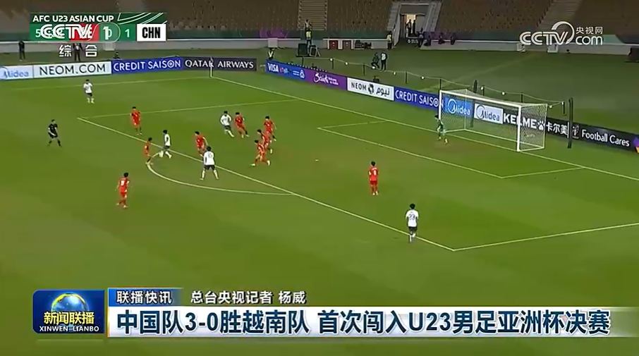 开云官方直播-亚足联确认！中国队vs日本队，3大主力累积2黄却不停赛，原因曝光