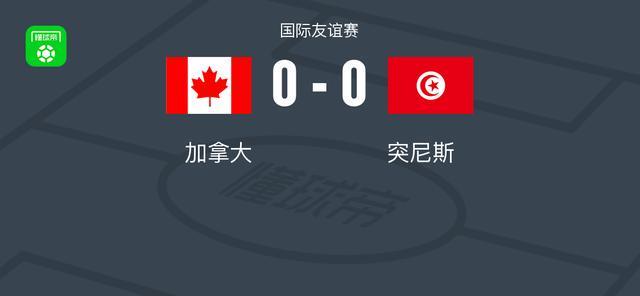 开云官方直播-加拿大0-0突尼斯，两队破门乏术